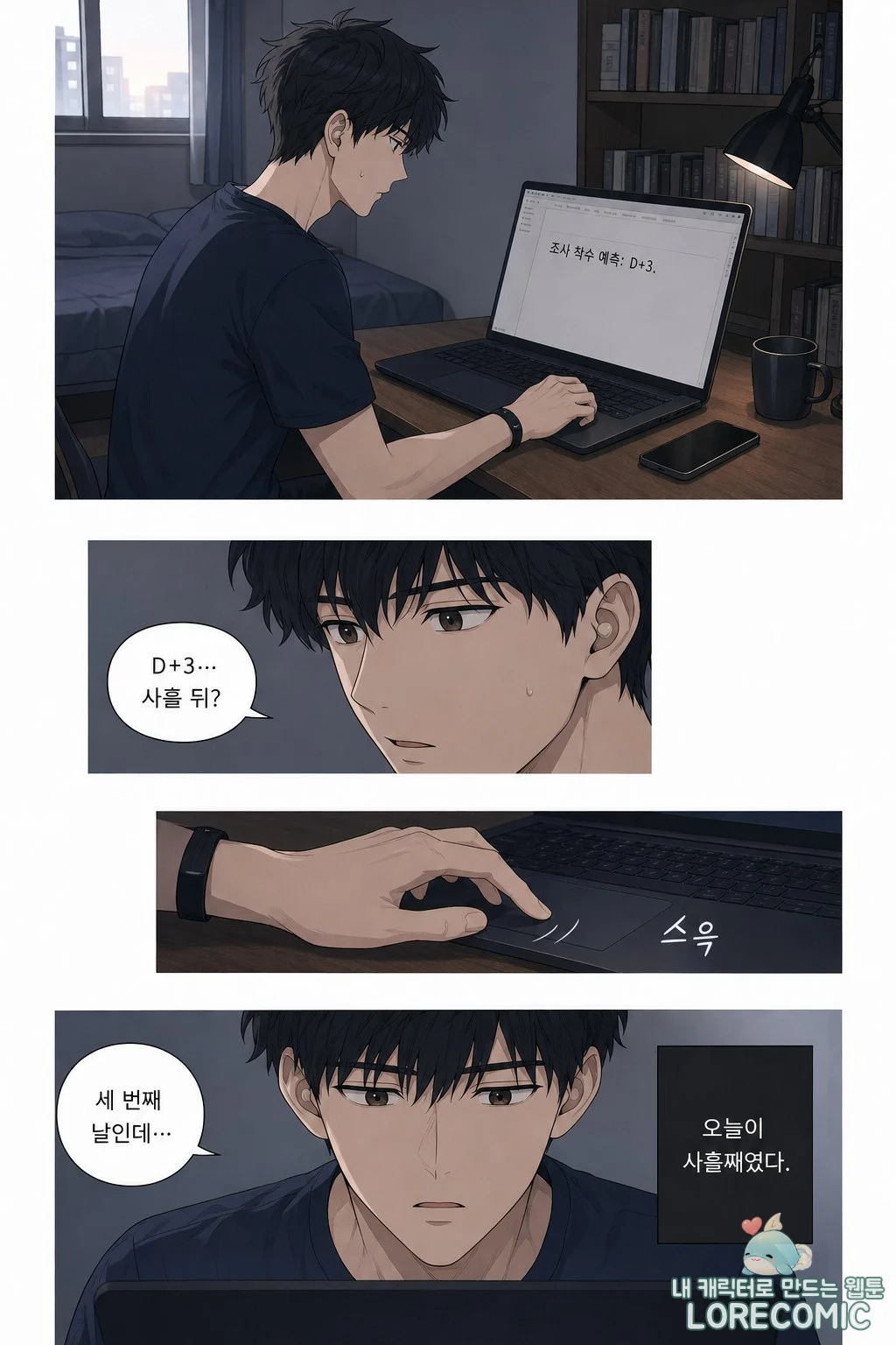 12화 이미지 8