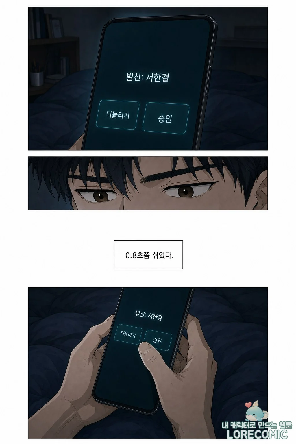 7화 이미지 7