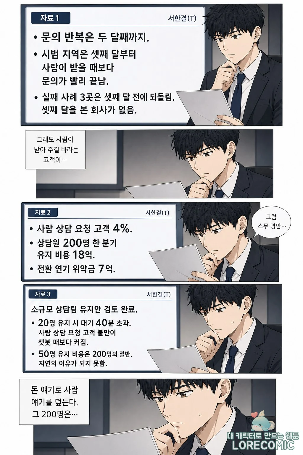 17화 이미지 4