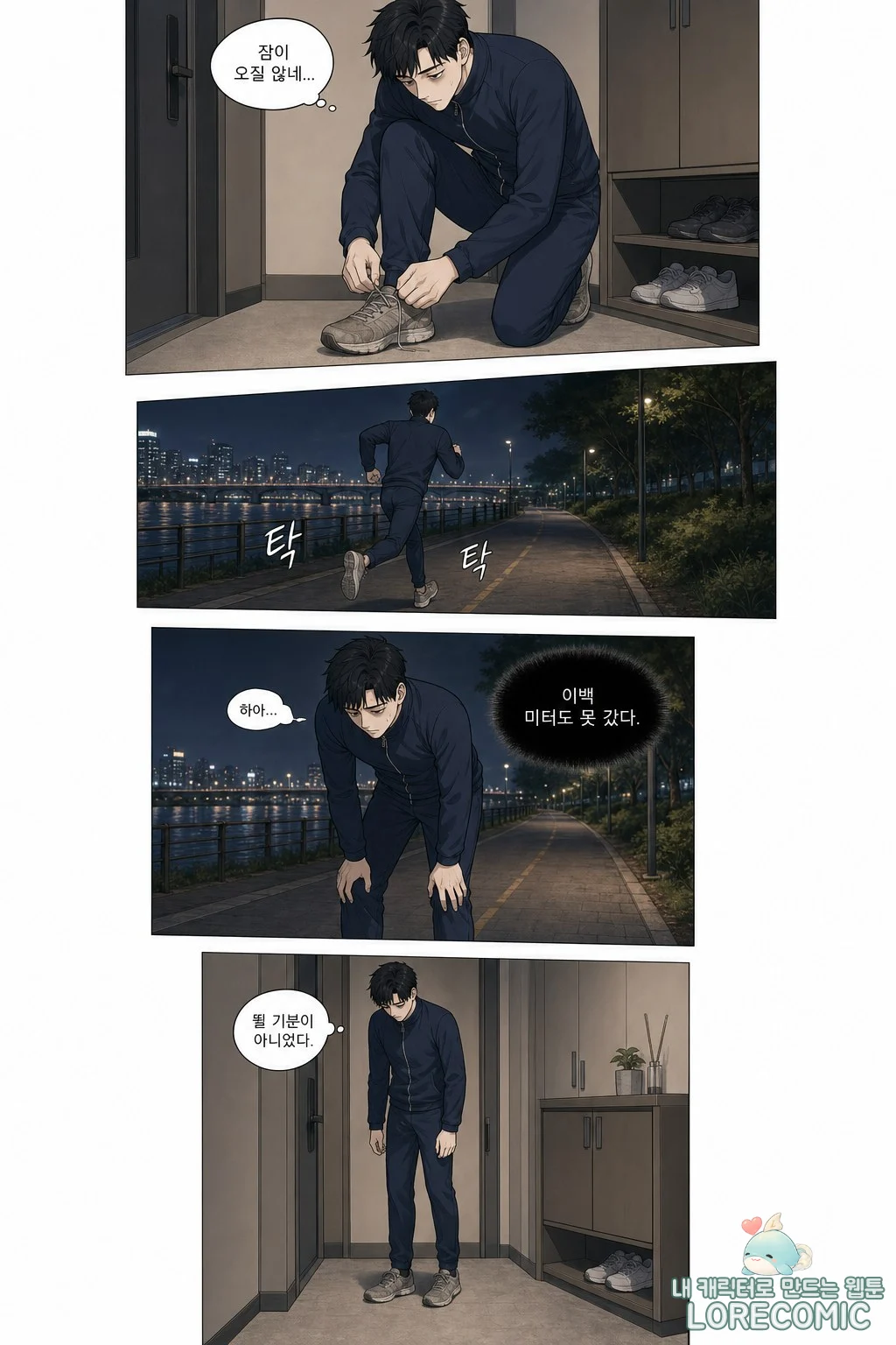 9화 이미지 4