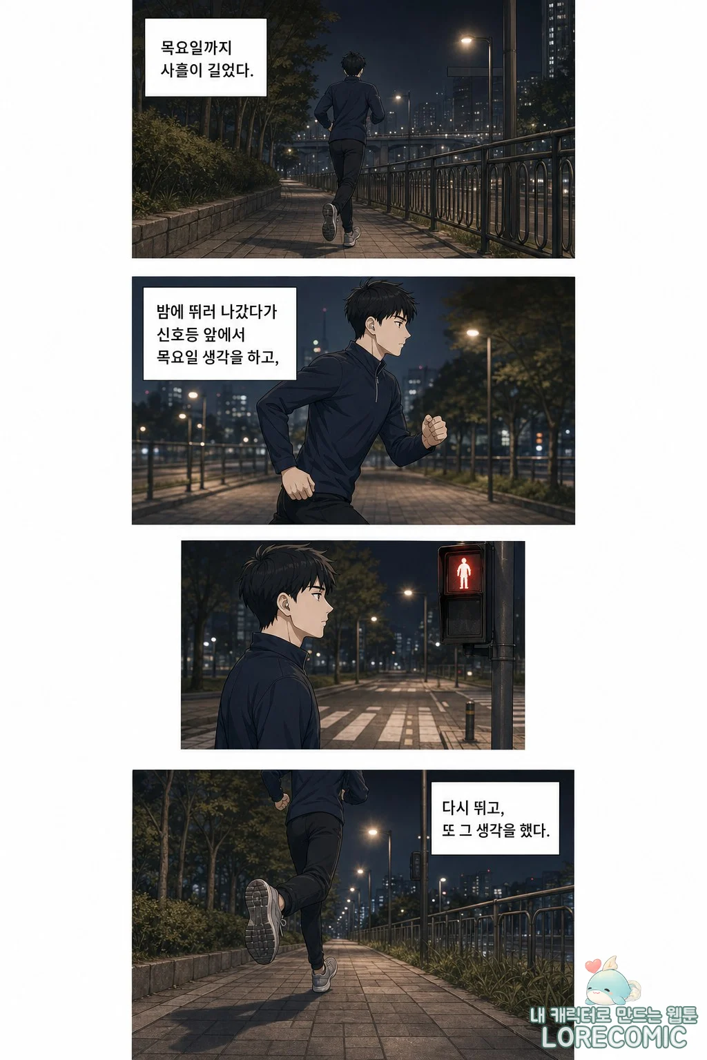 4화 이미지 8