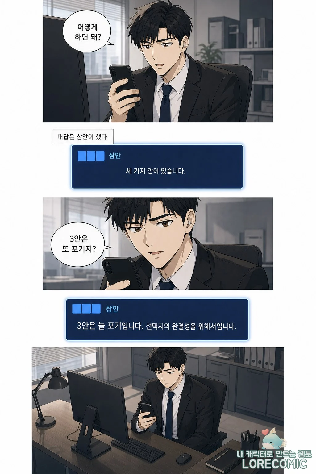 4화 이미지 6