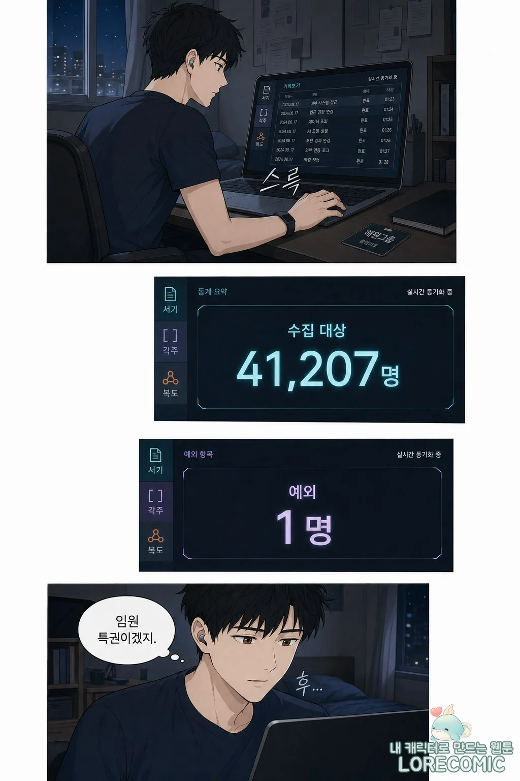 11화 이미지 12