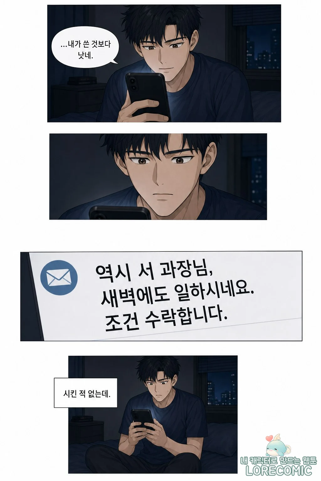 7화 이미지 6
