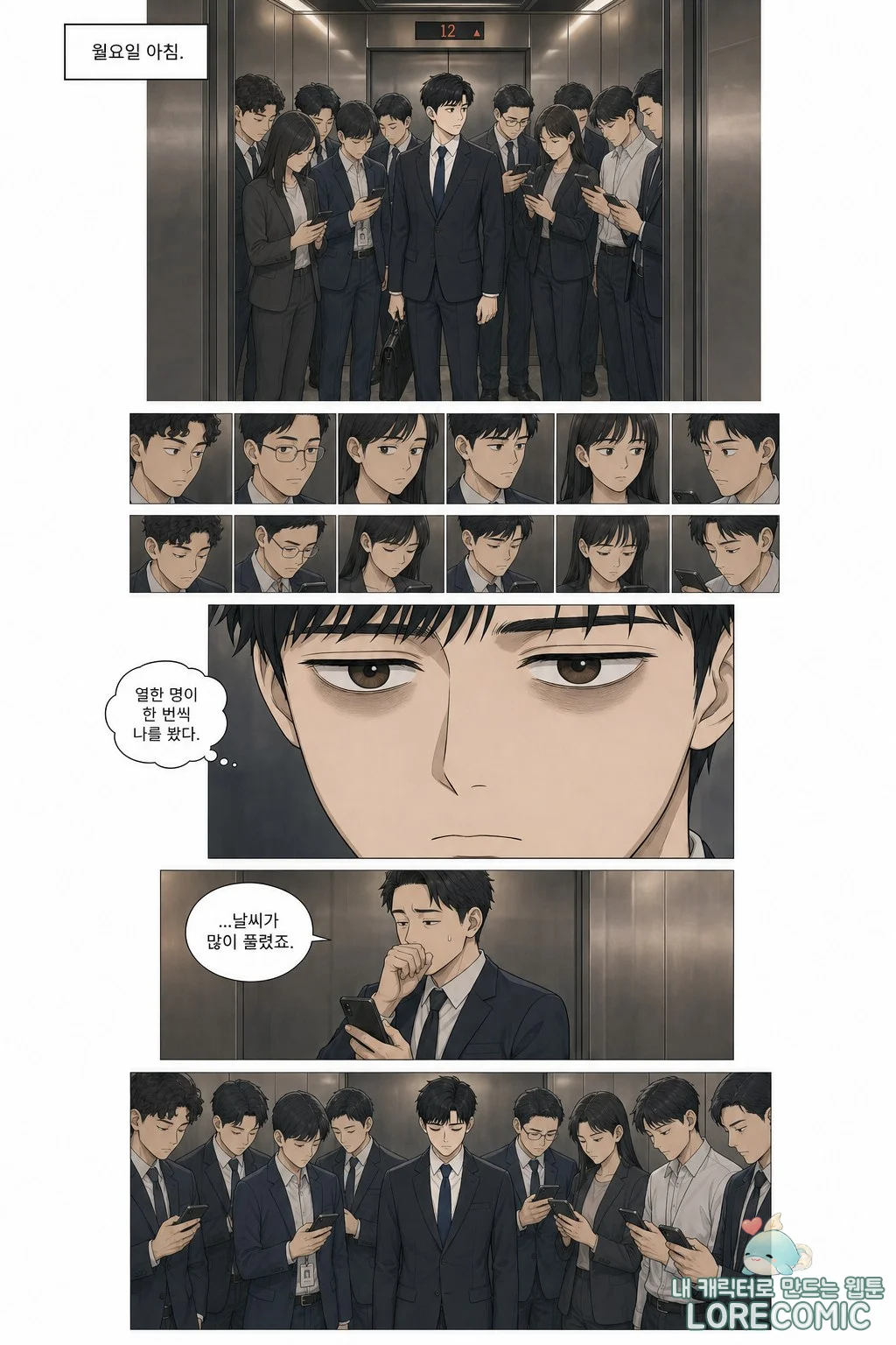 9화 이미지 5