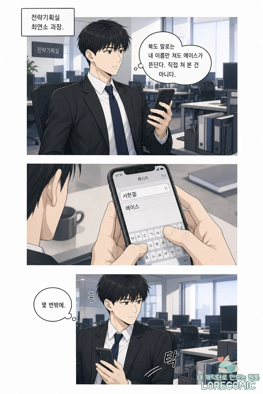 8화 이미지 3