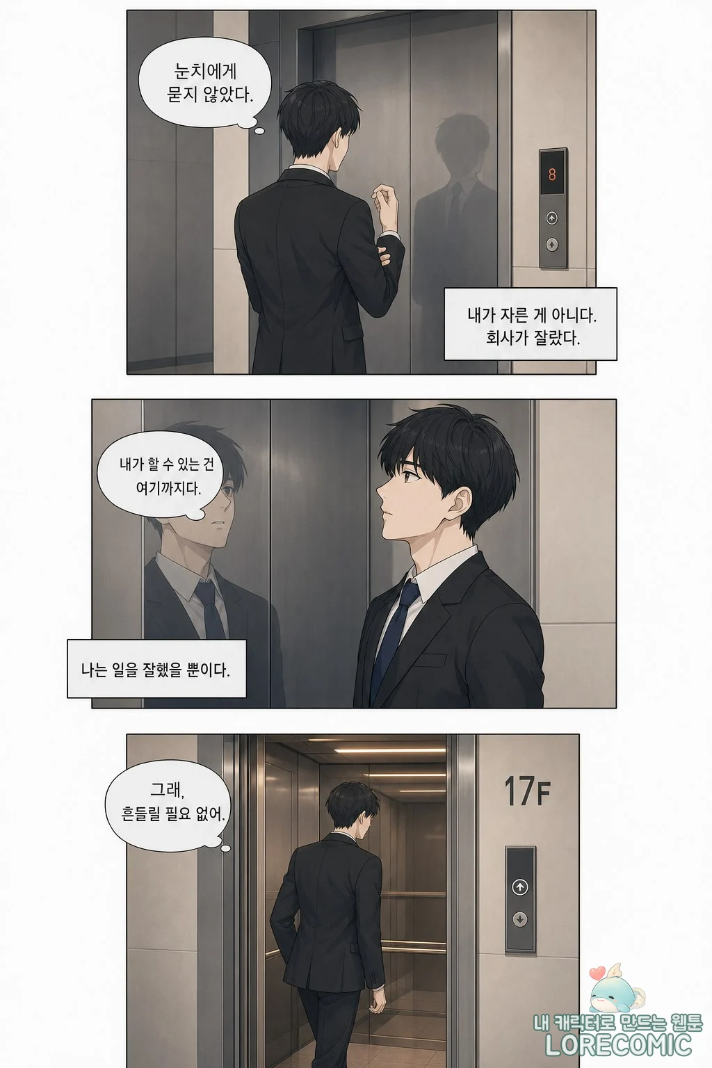8화 이미지 8