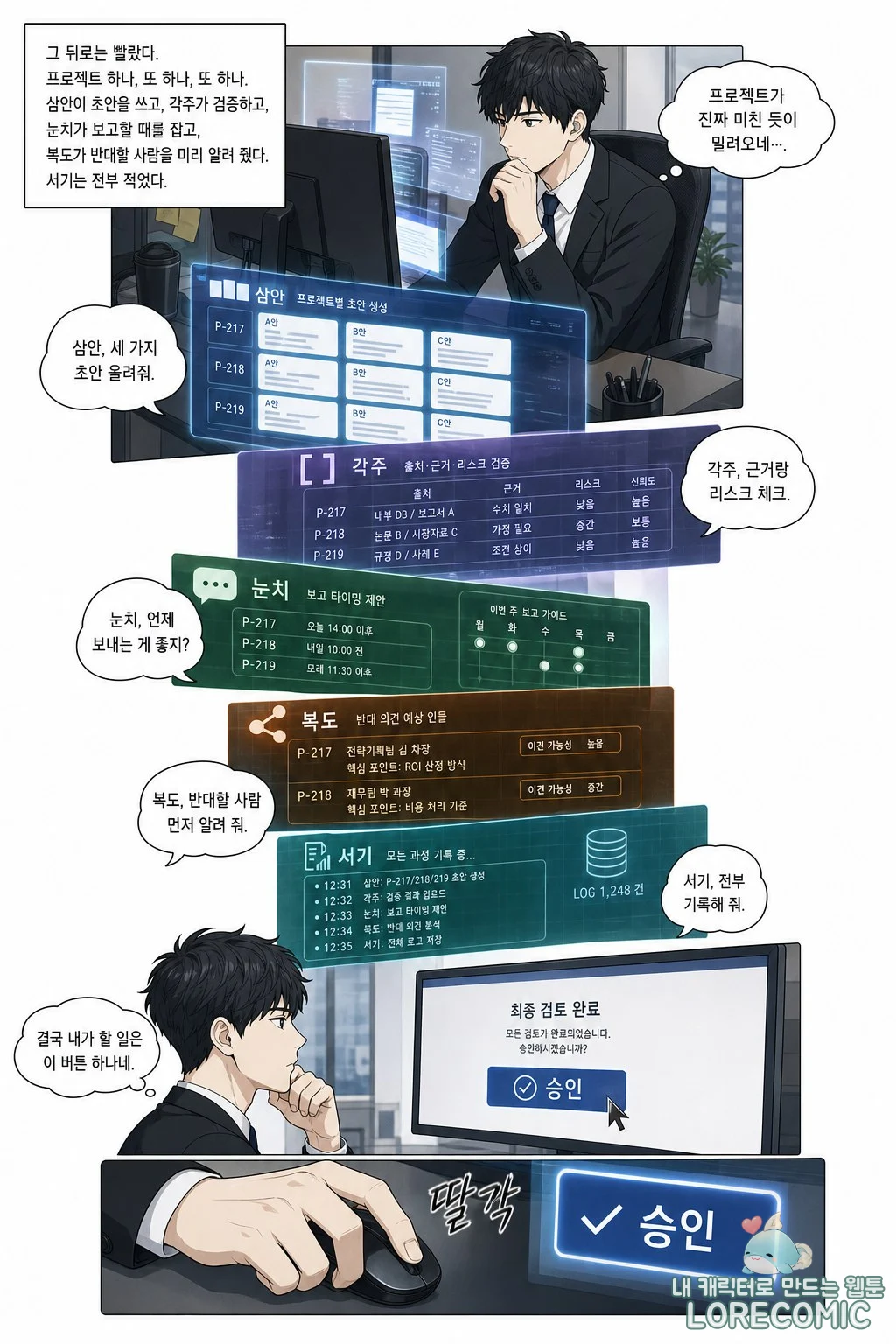 6화 이미지 6