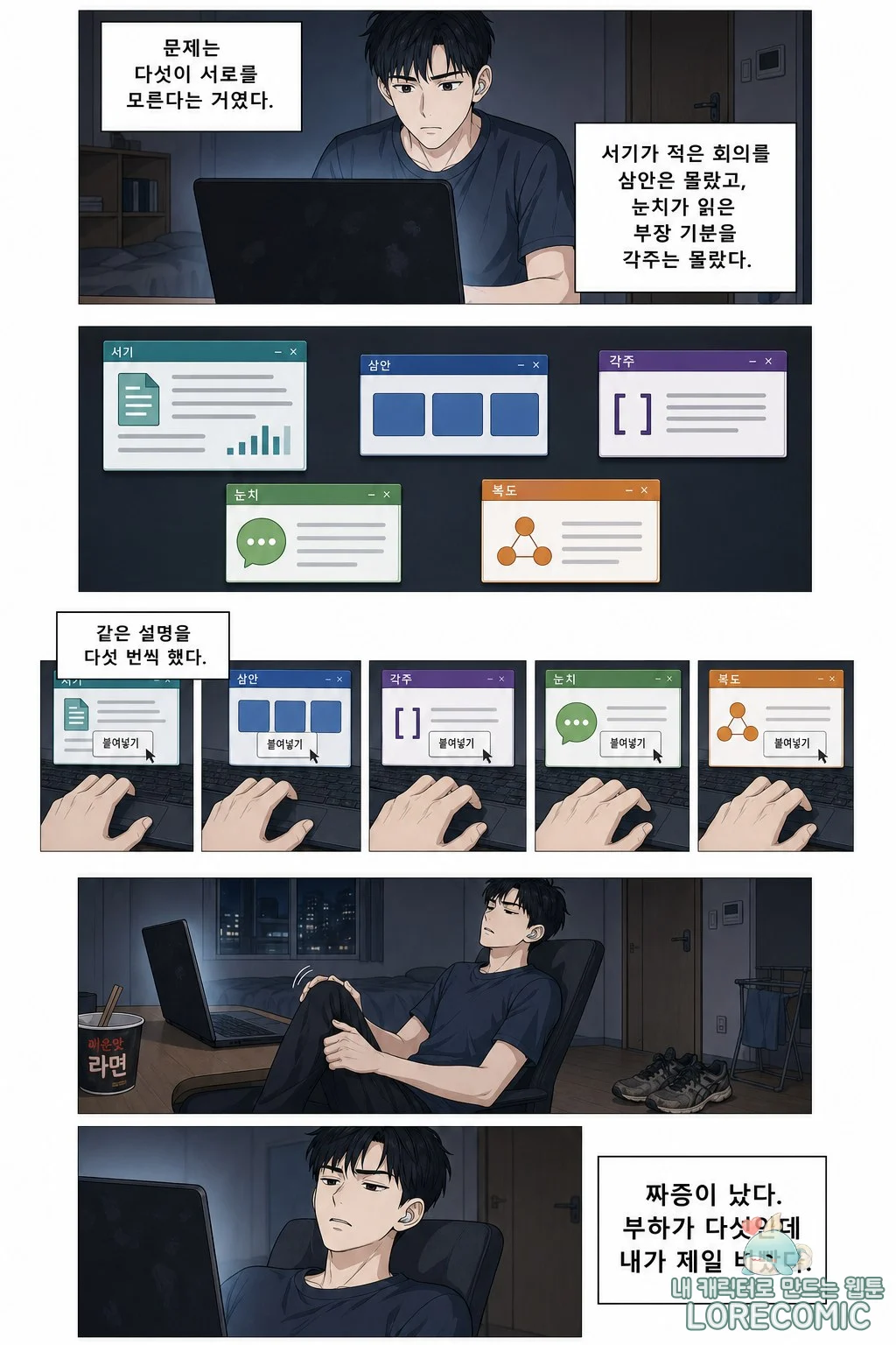3화 이미지 8
