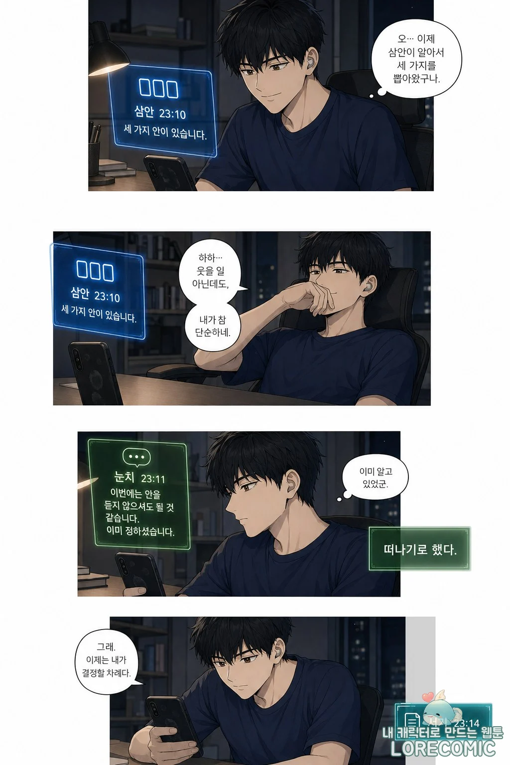 10화 이미지 3
