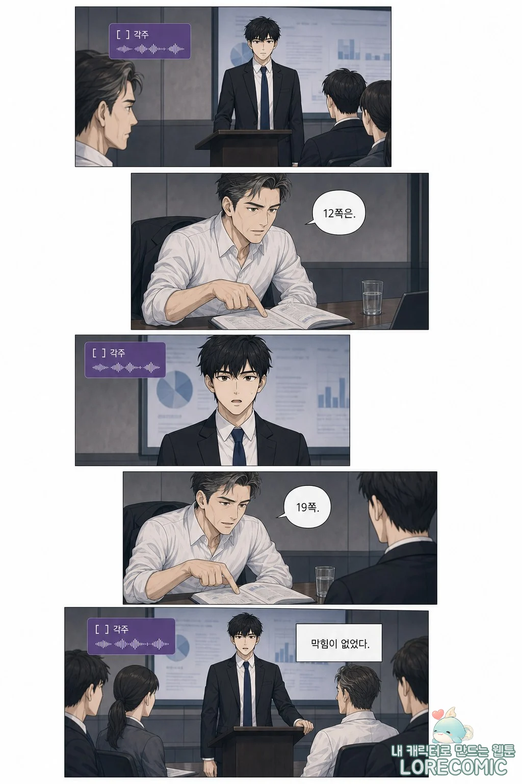 5화 이미지 4