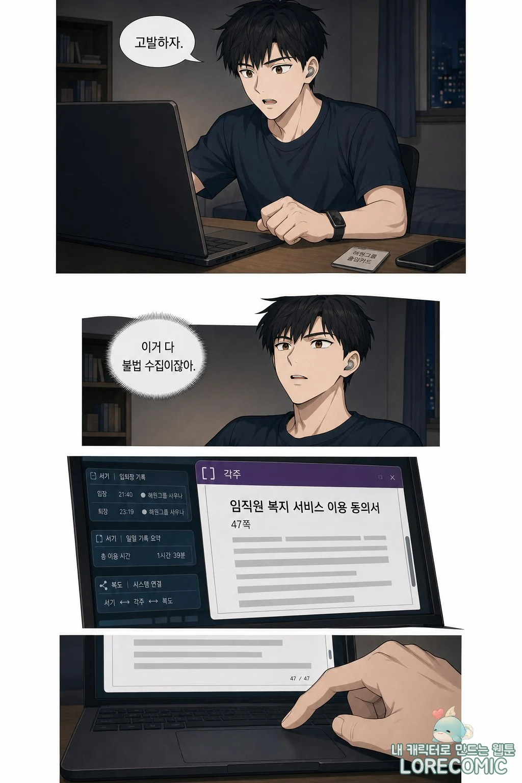 11화 이미지 5