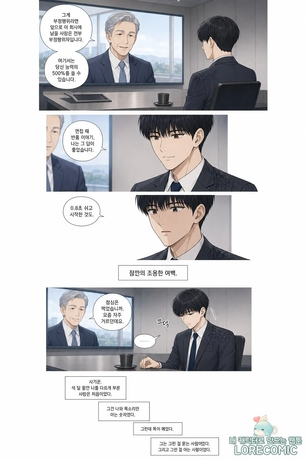 15화 이미지 7