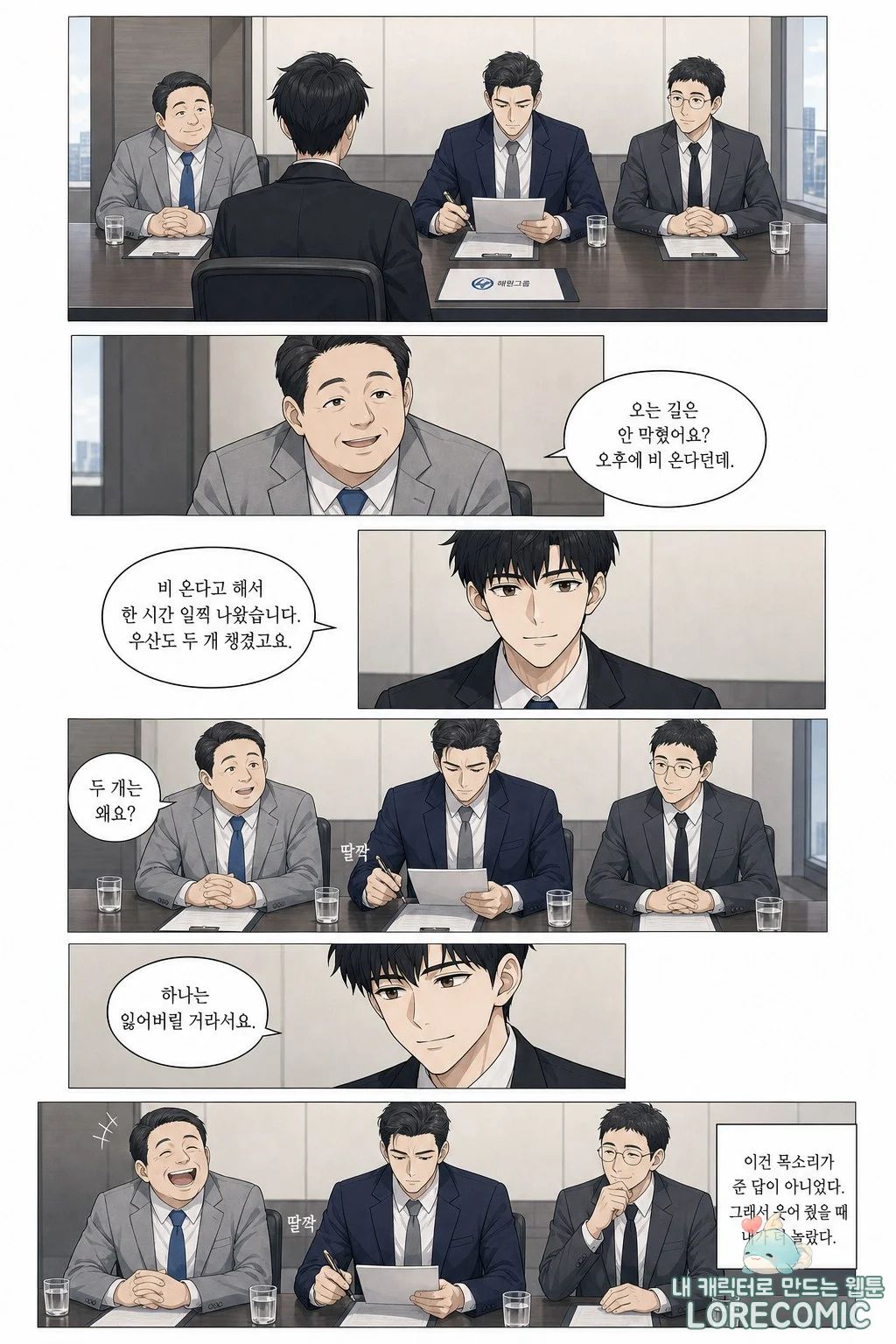 1화 이미지 3