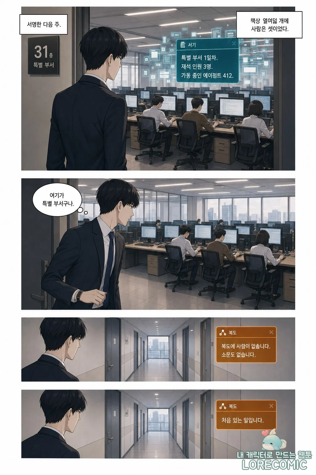 16화 이미지 2