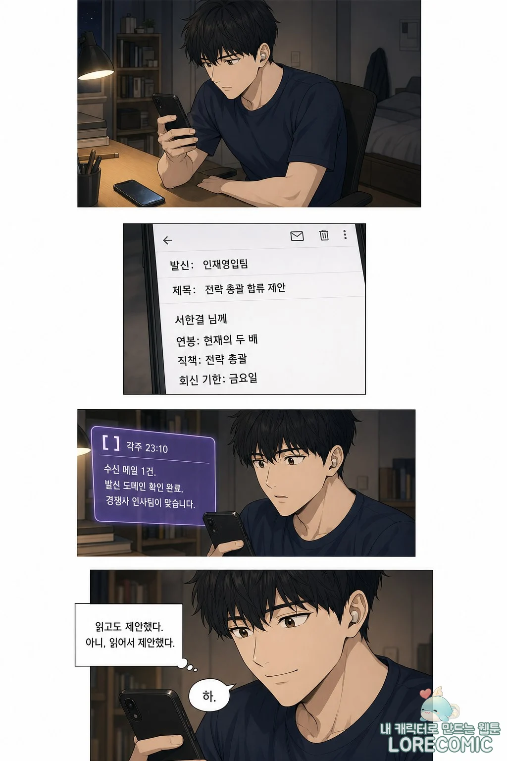 10화 이미지 2