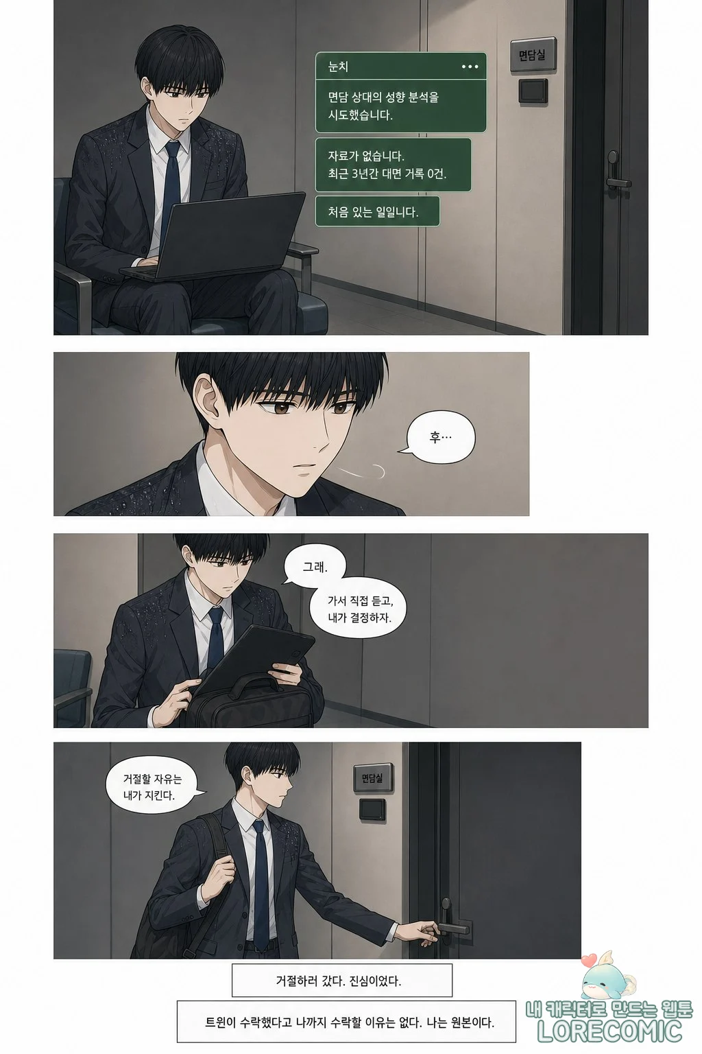 15화 이미지 2