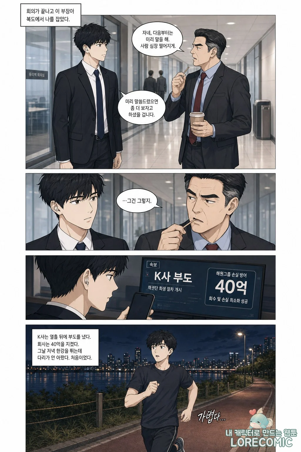 6화 이미지 4