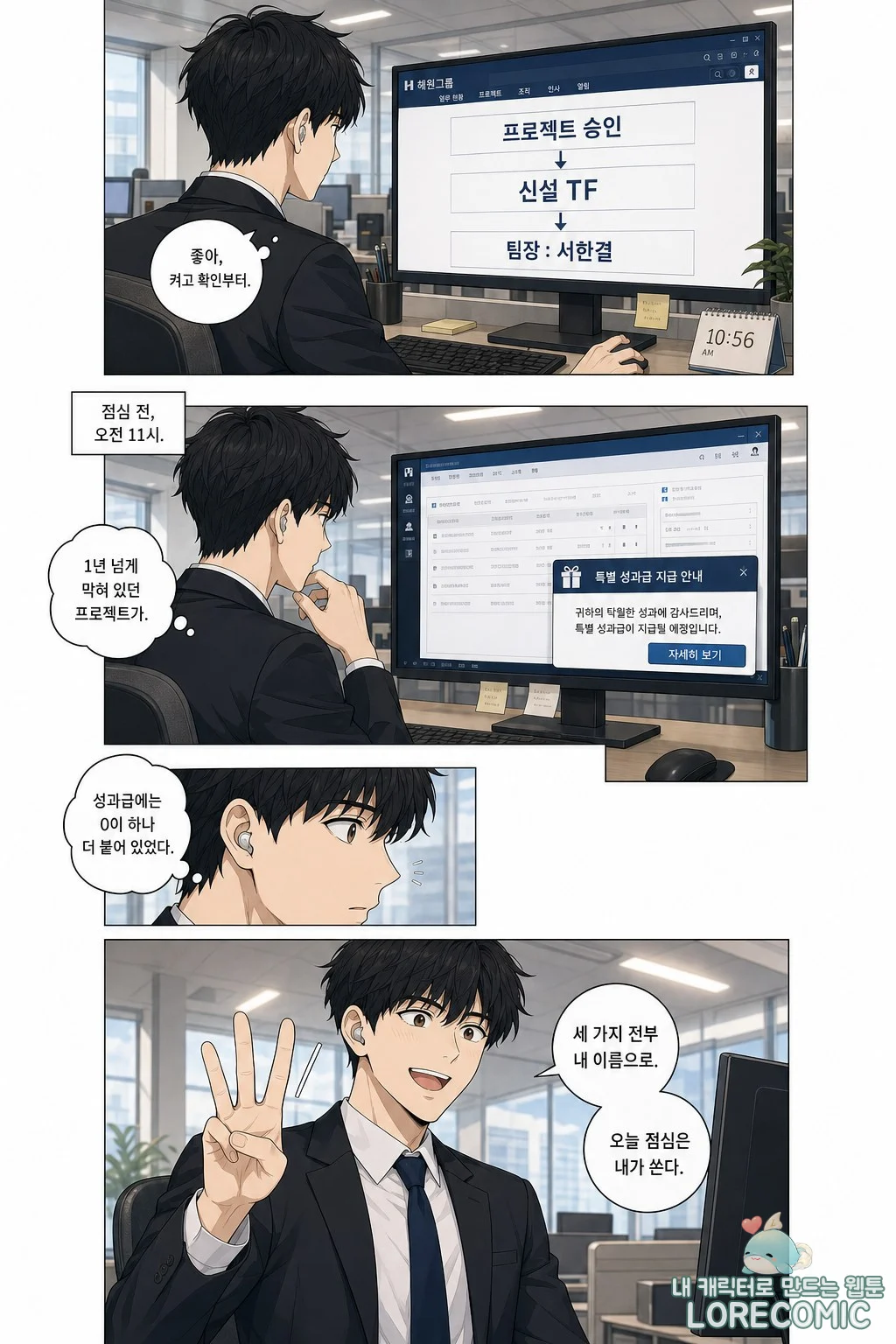 10화 이미지 6