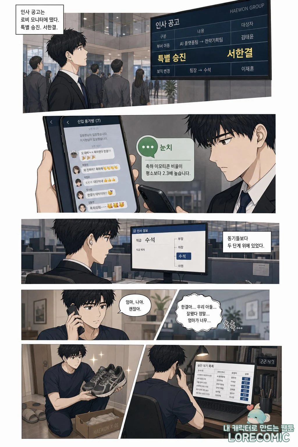 6화 이미지 5