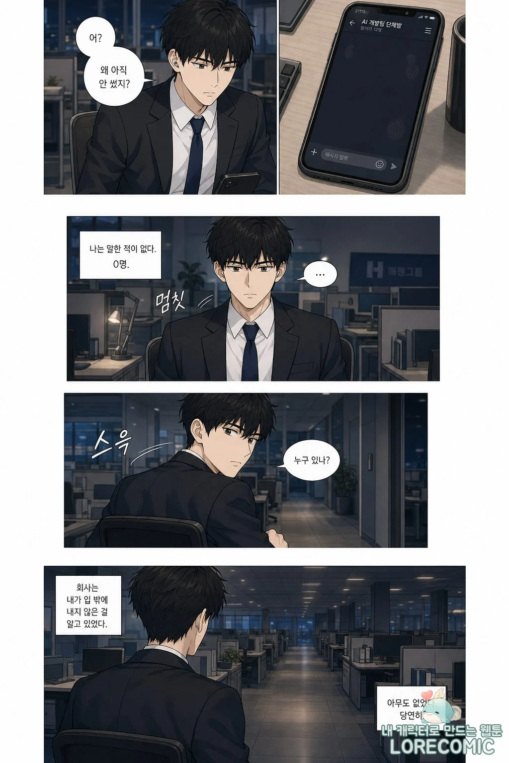 10화 이미지 11