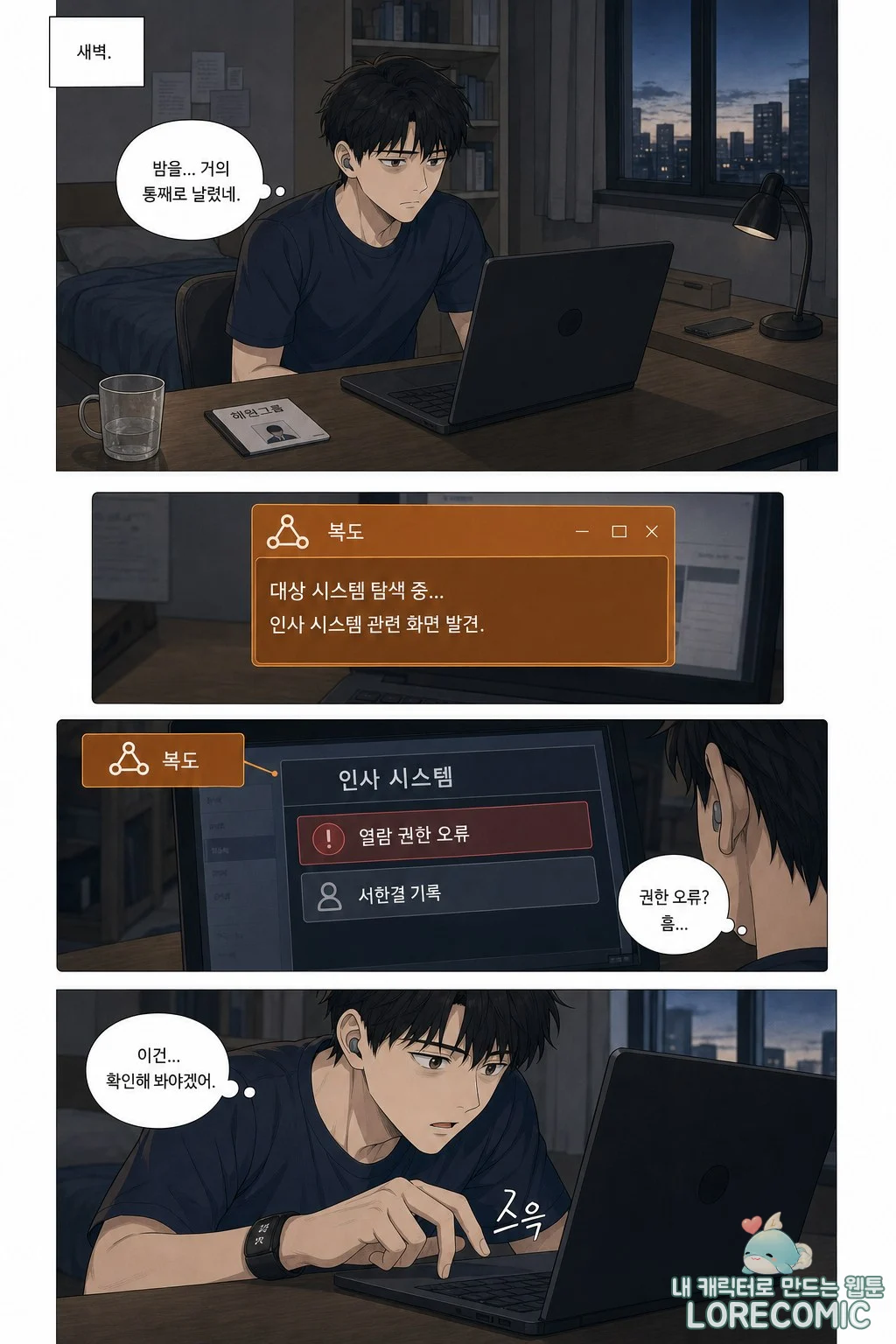 11화 이미지 8