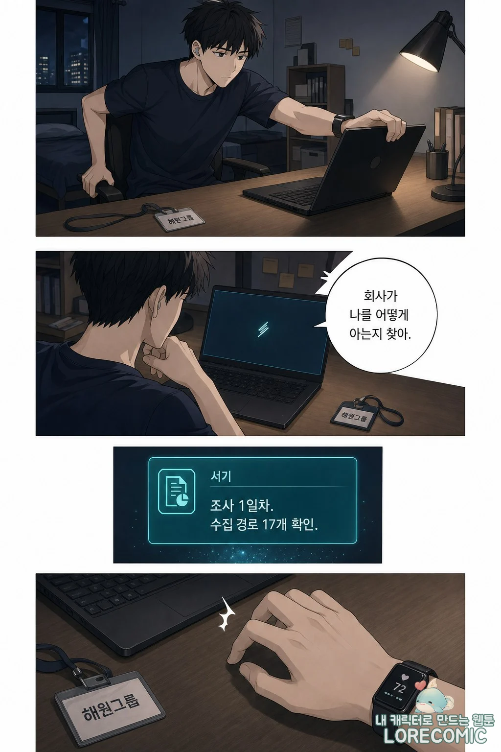 11화 이미지 2