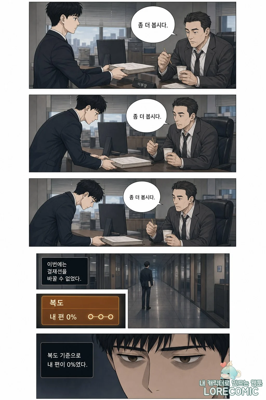 9화 이미지 9