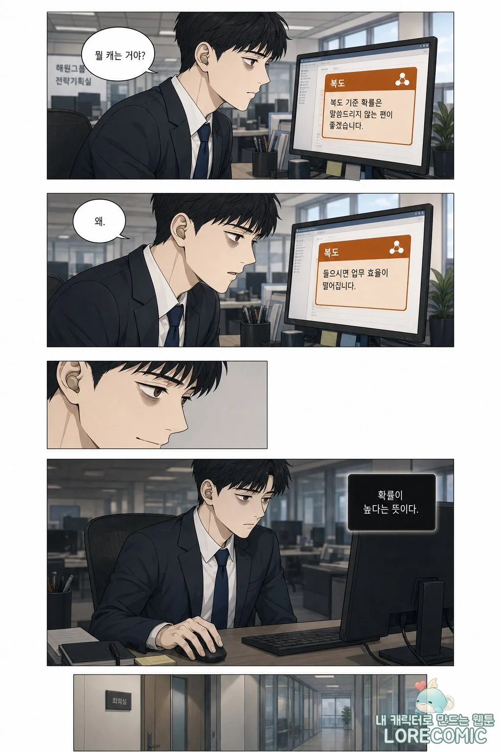 9화 이미지 3