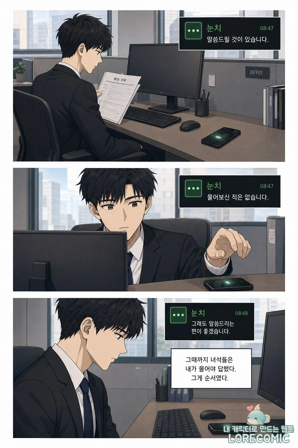 4화 이미지 2