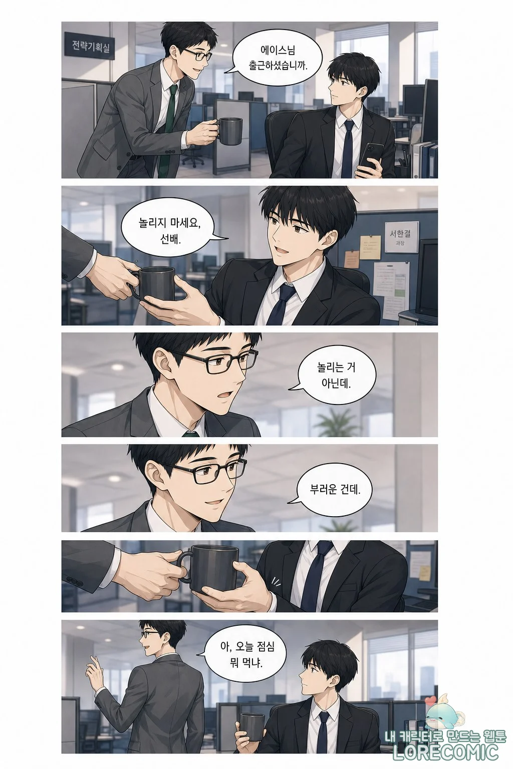 8화 이미지 4