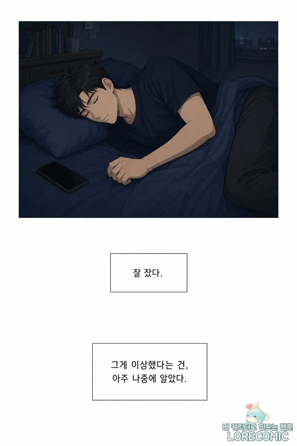 7화 이미지 10