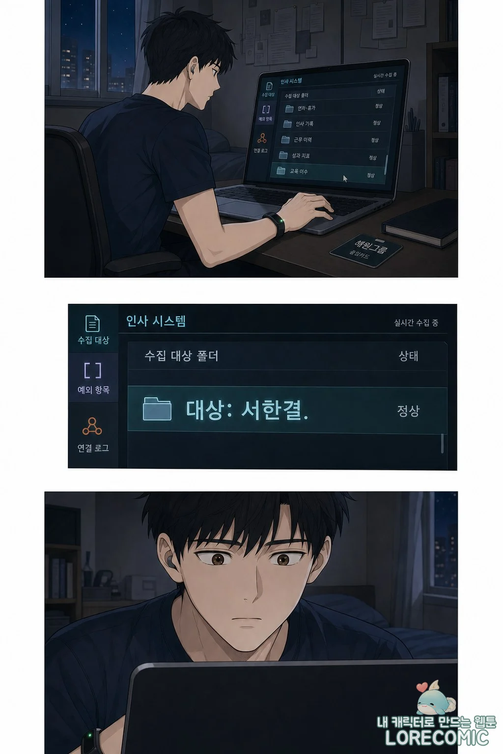 11화 이미지 13