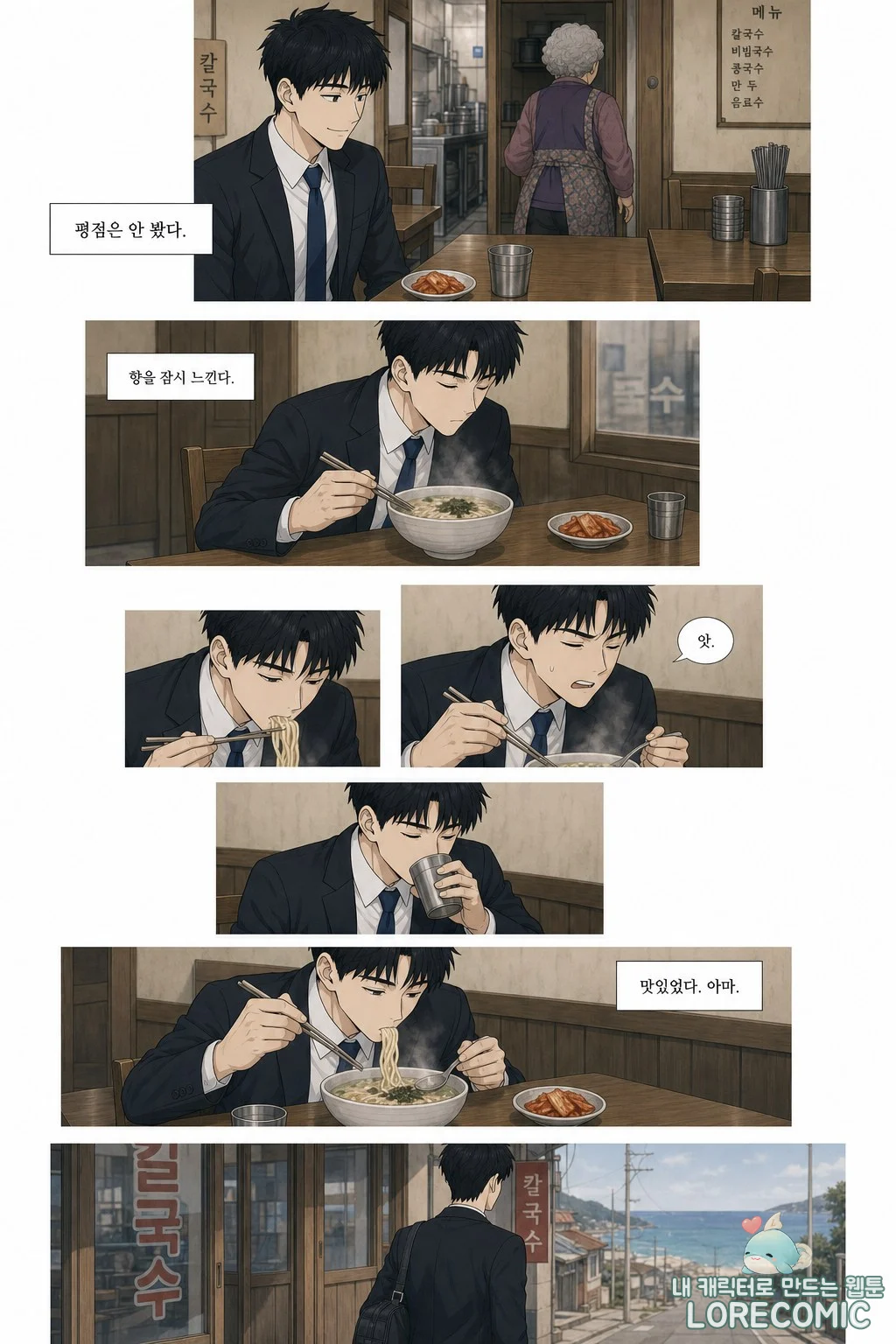 13화 이미지 8
