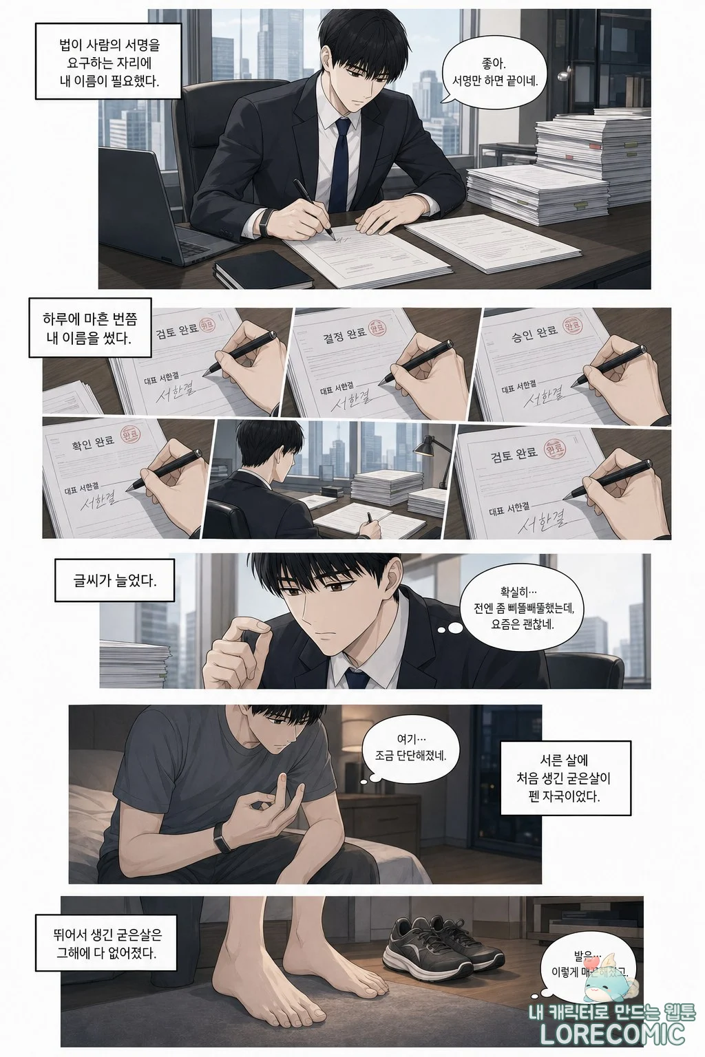 16화 이미지 7