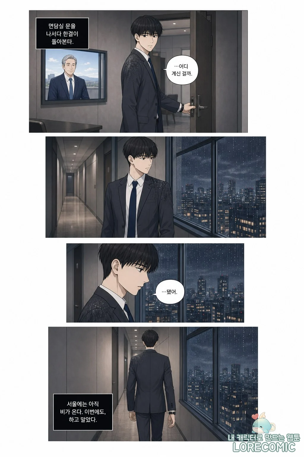 15화 이미지 11