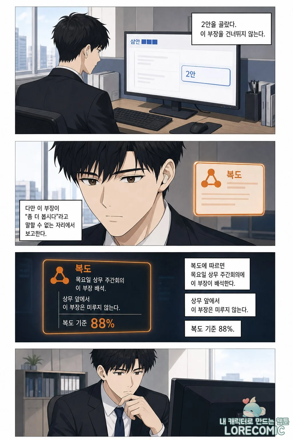 4화 이미지 7
