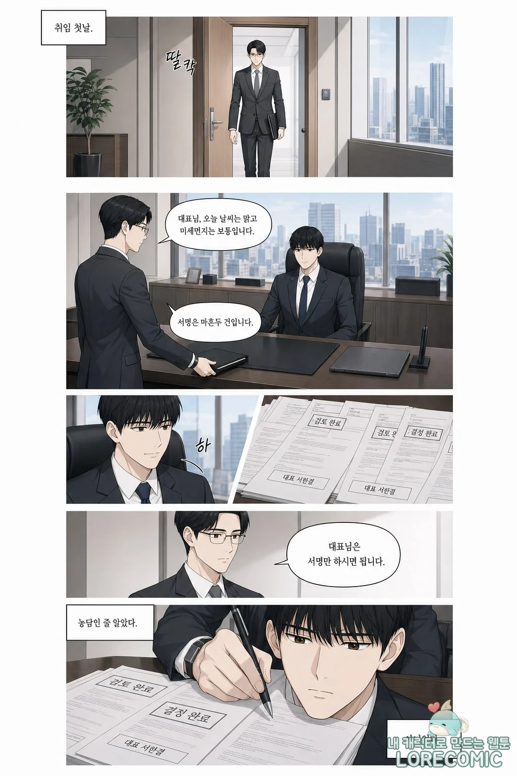 16화 이미지 6