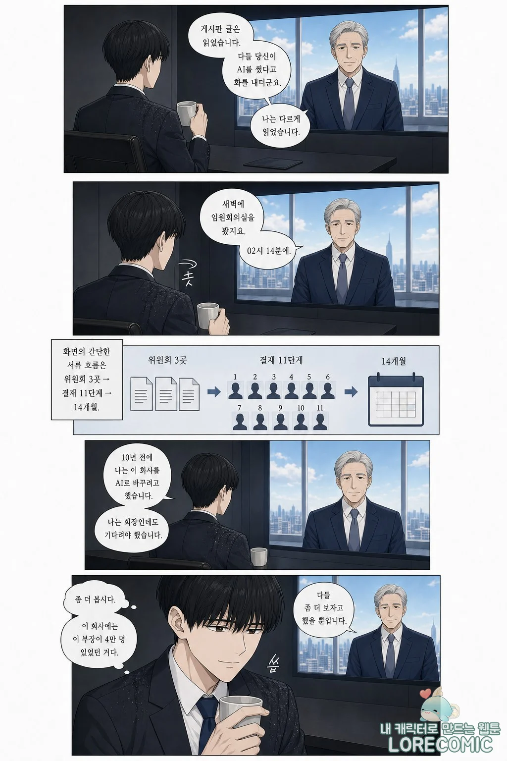 15화 이미지 5