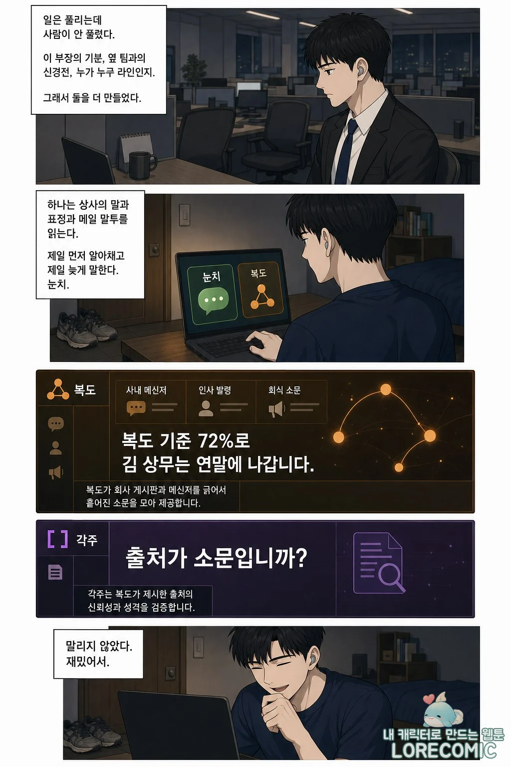 3화 이미지 6