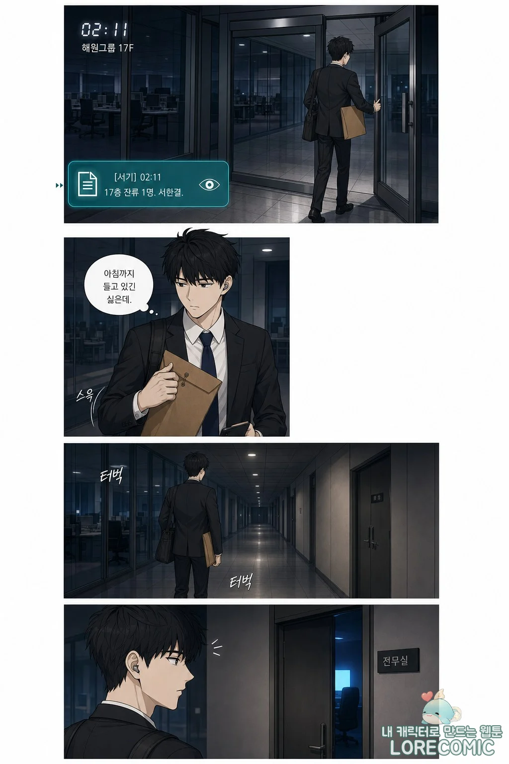 14화 이미지 2