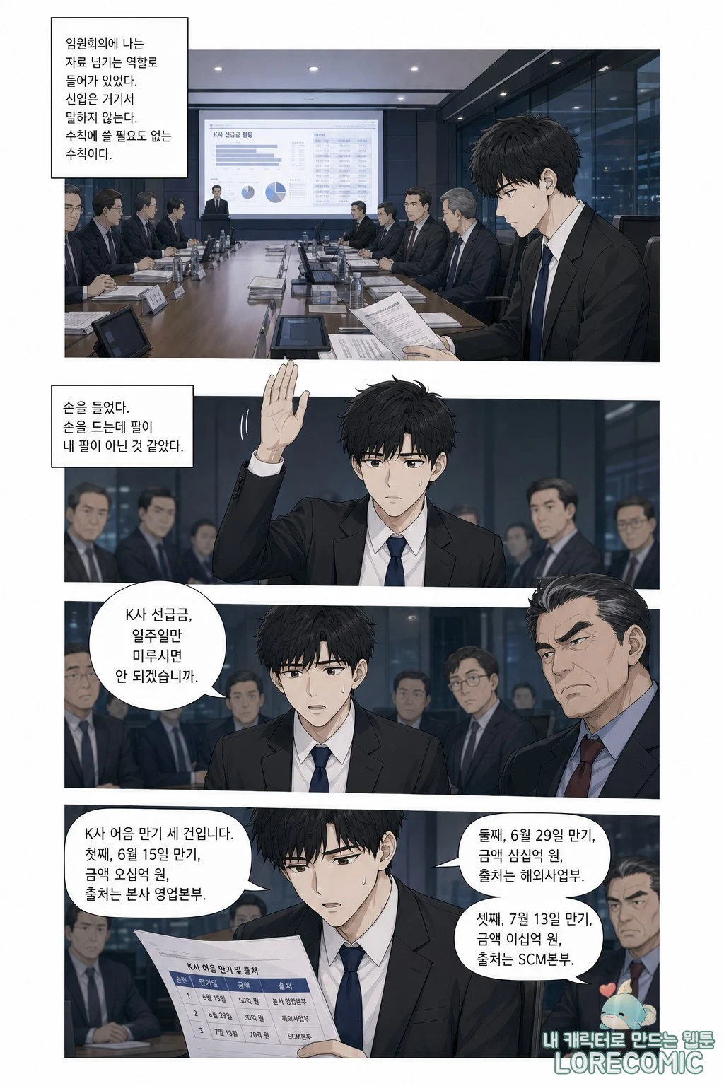 6화 이미지 3