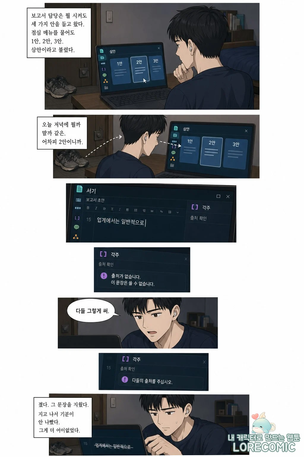 3화 이미지 5