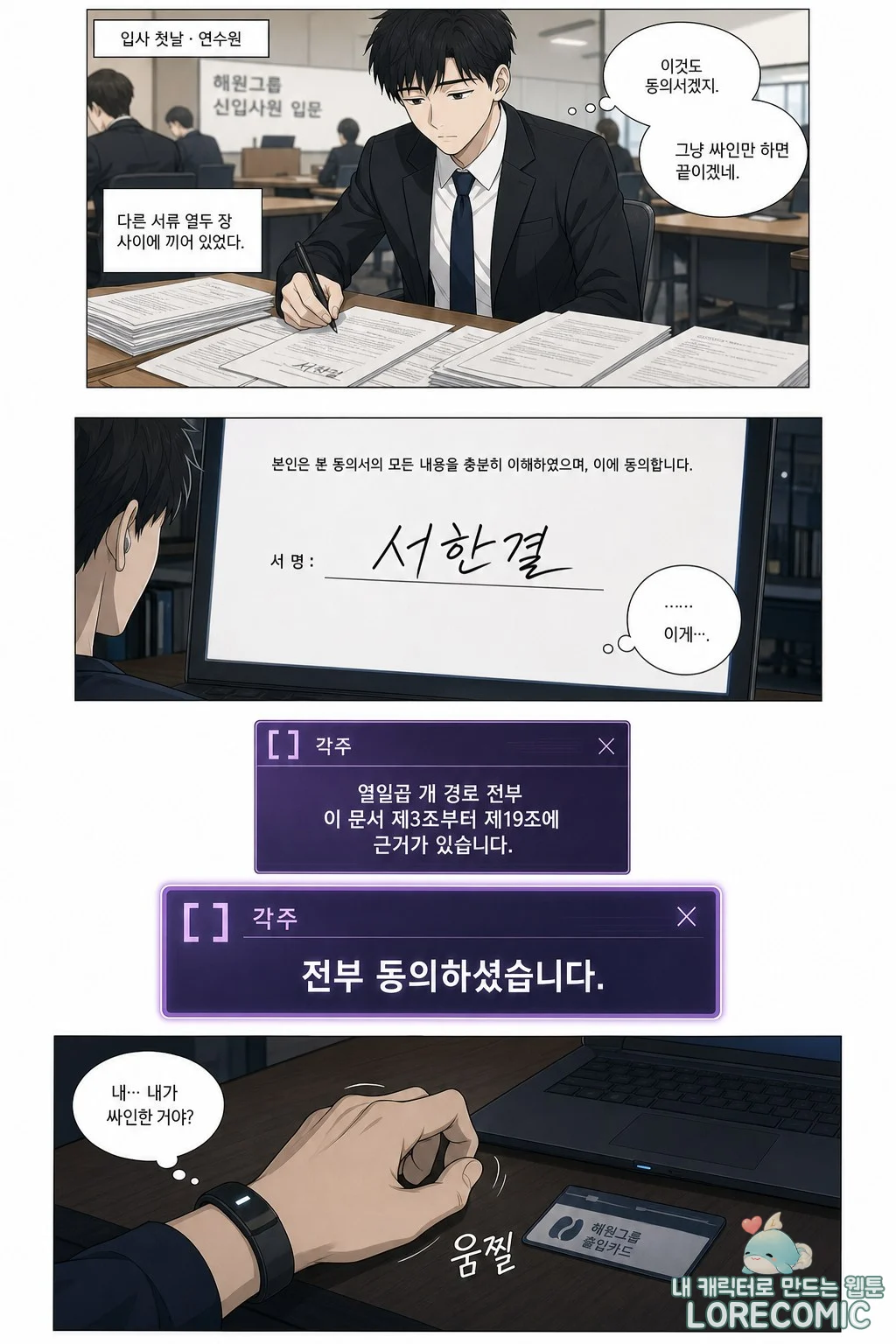 11화 이미지 6