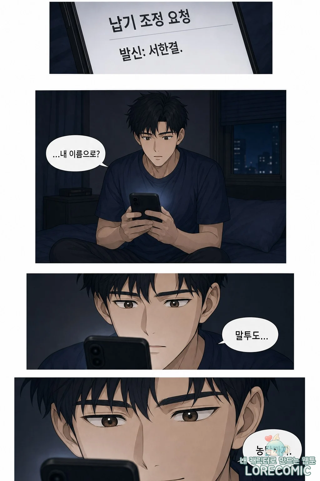 7화 이미지 5