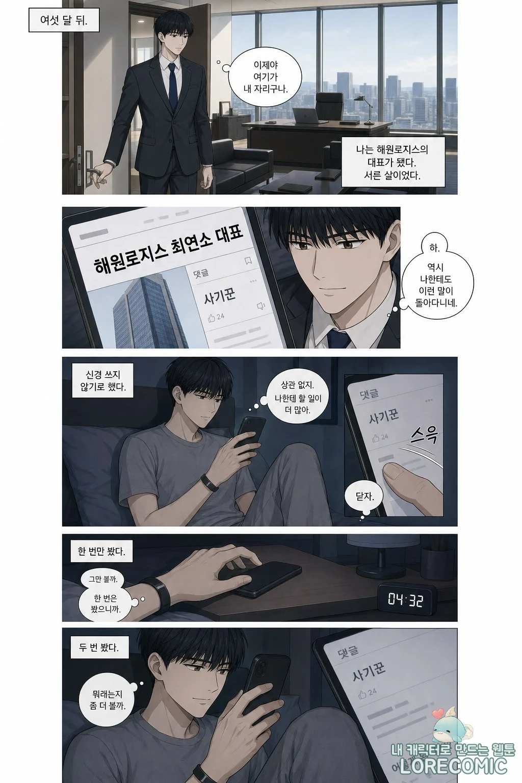 16화 이미지 5