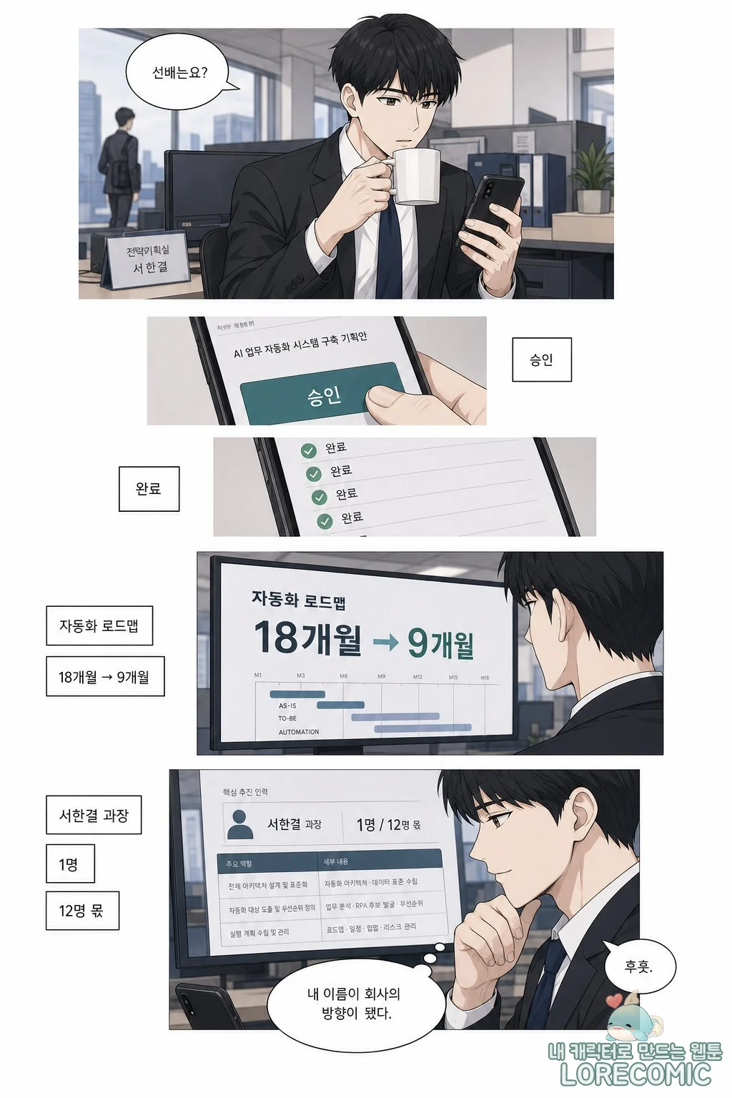 8화 이미지 5