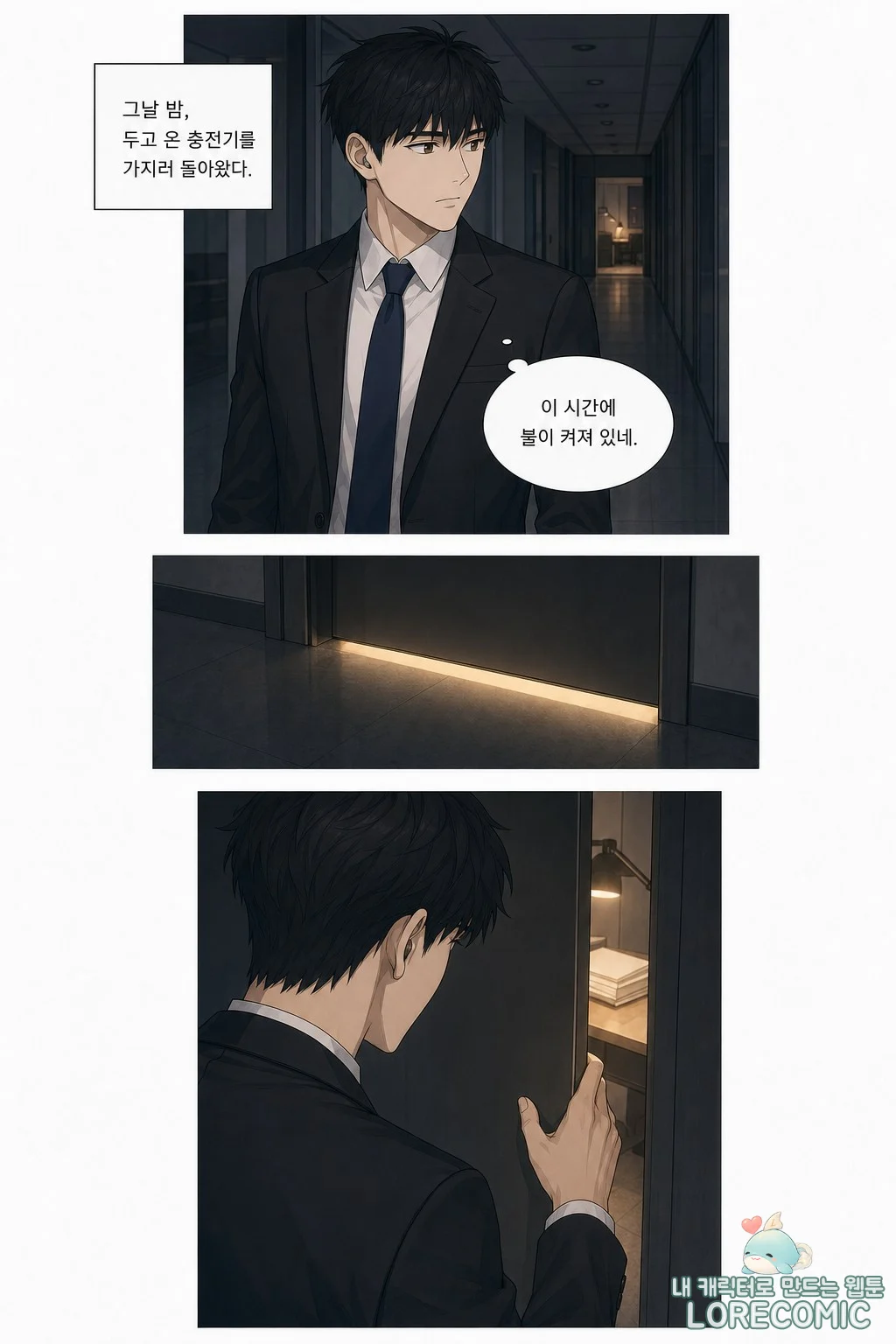 5화 이미지 10