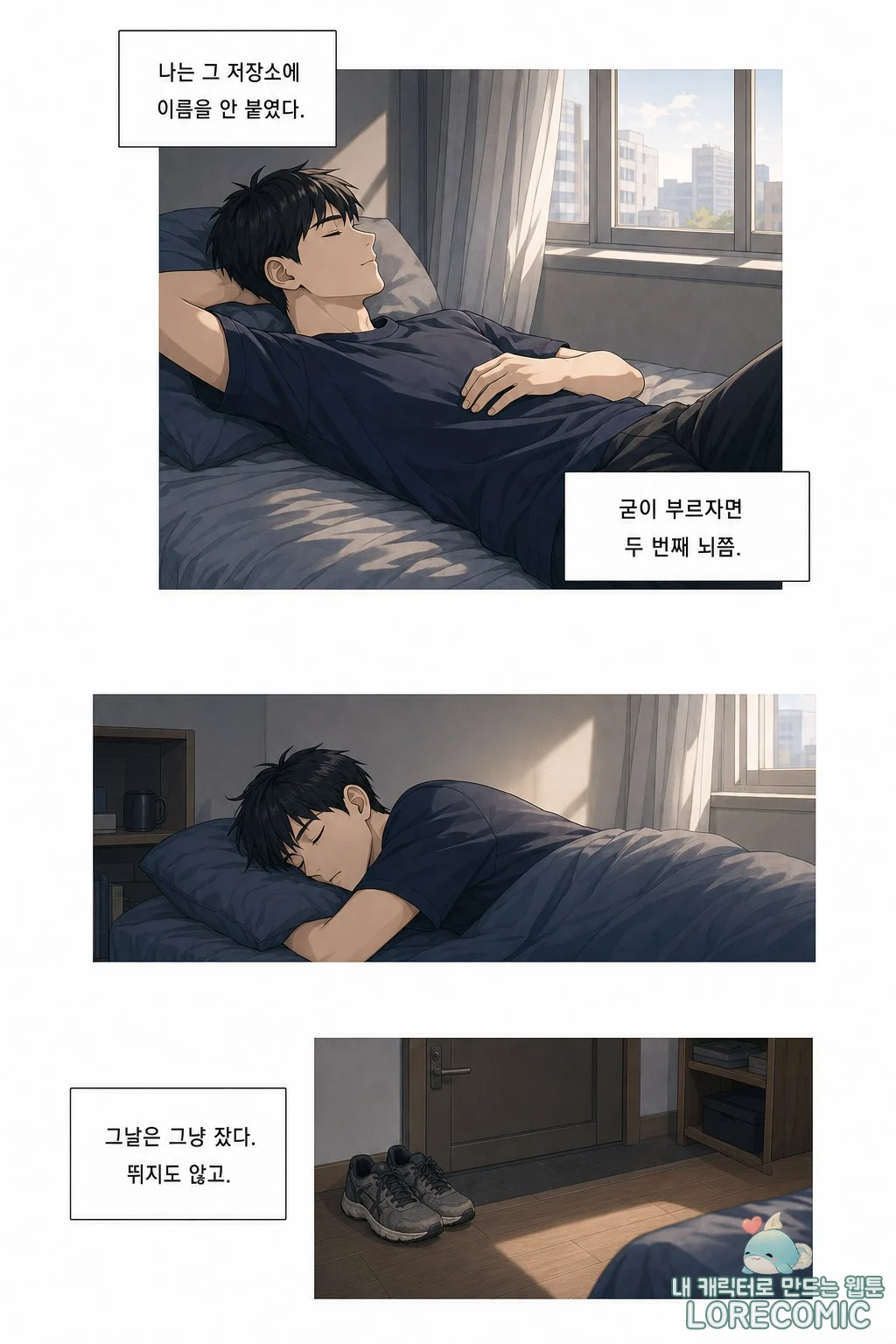 3화 이미지 11