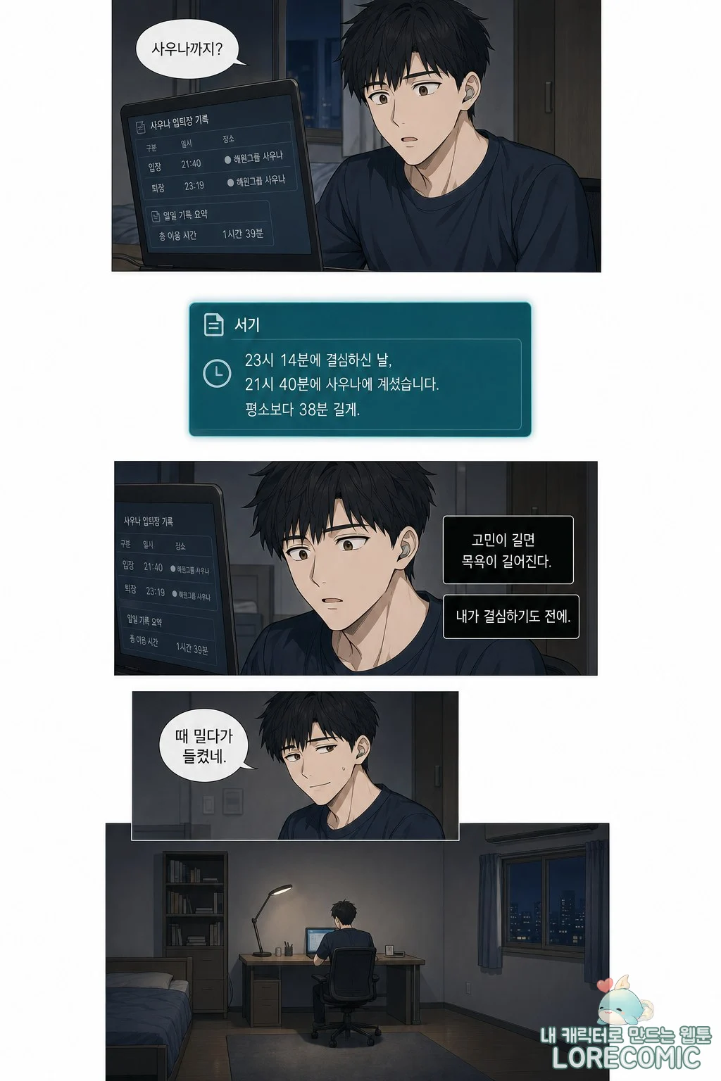 11화 이미지 4